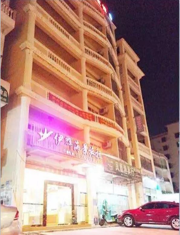 三亚伊辉海景商务酒店
