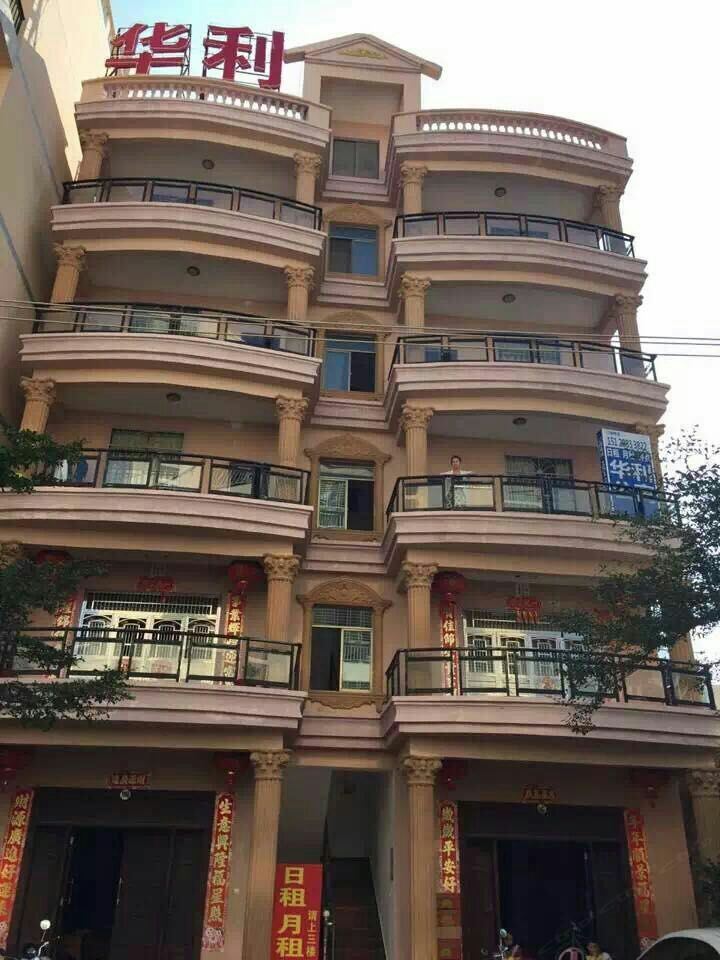三亚华利公寓