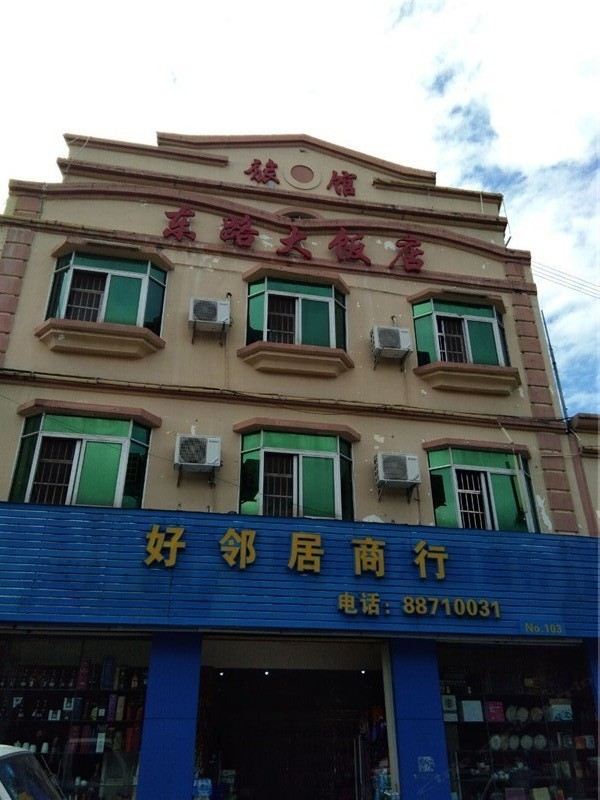 三亚东路旅馆