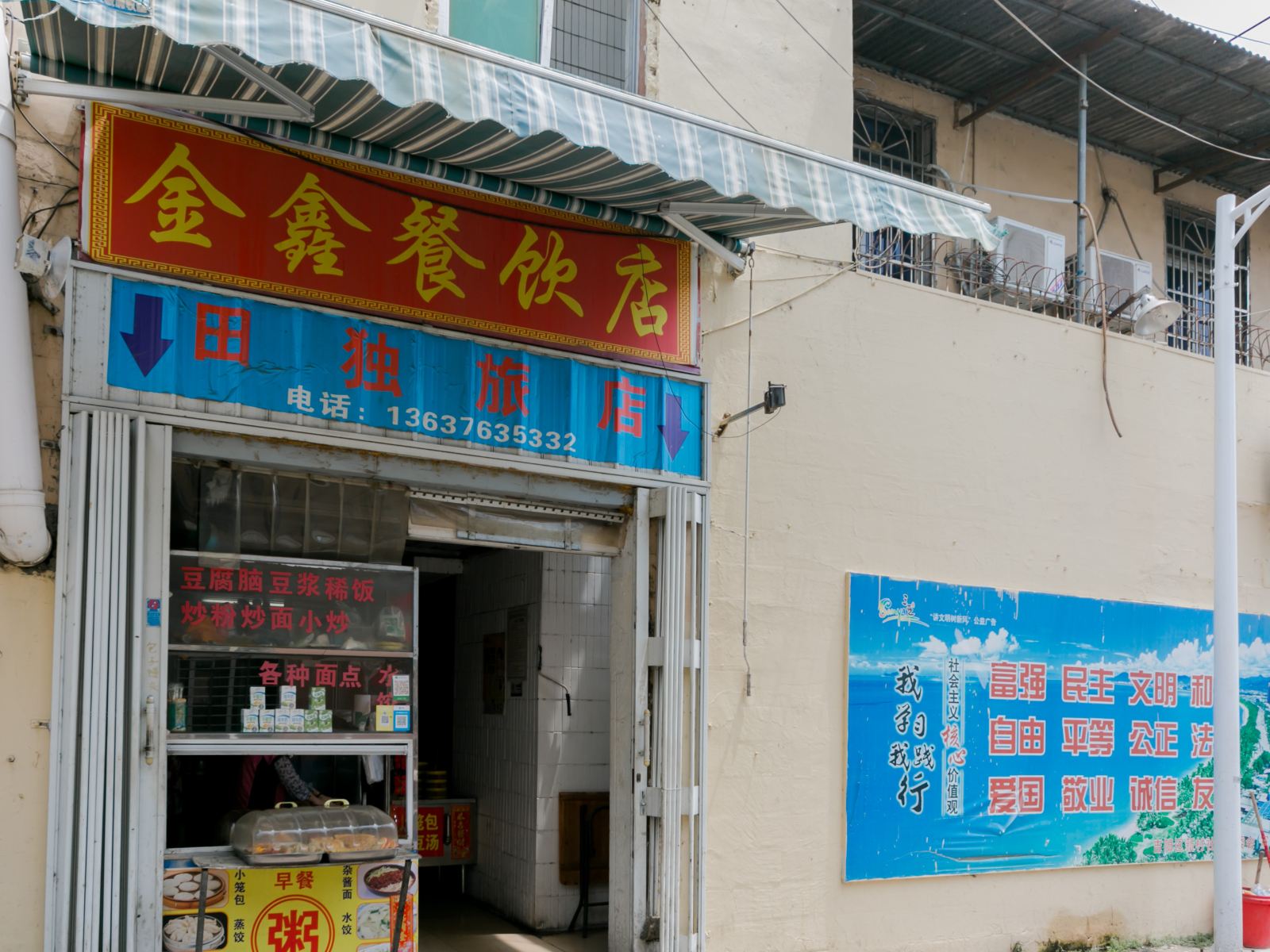 三亚田独旅店