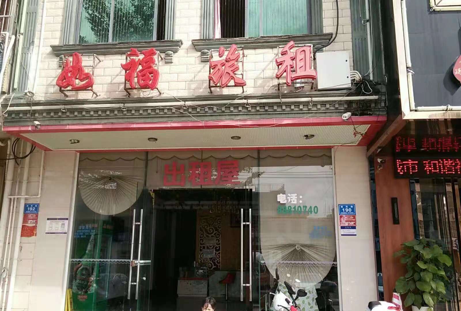 外观
