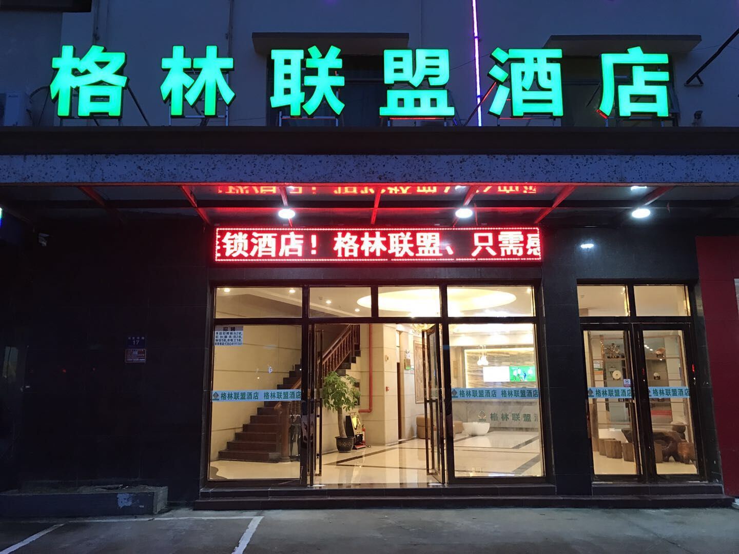 格林联盟(三亚亚龙湾路店)