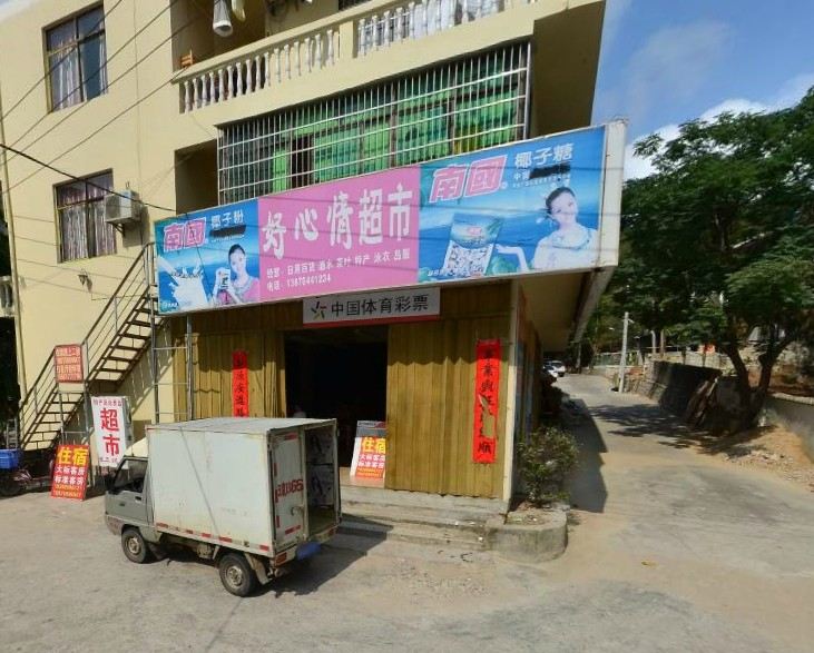 三亚田独亚芝度假公寓(亚龙湾店)