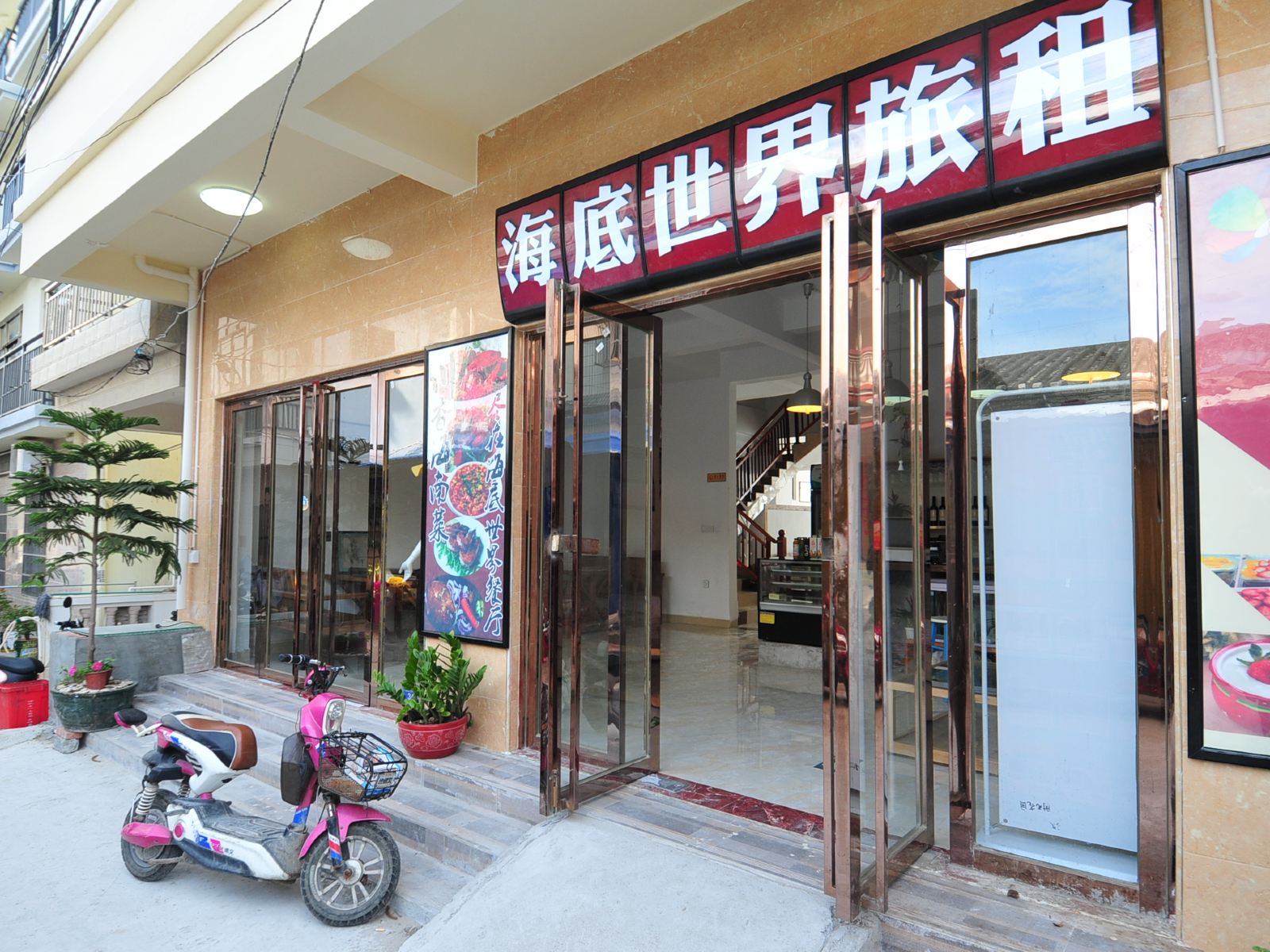三亚海底世界海景客栈天涯海角店