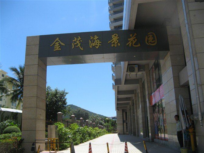 三亚欢乐岛海景度假公寓