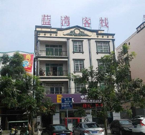 三亚蓝湾客栈