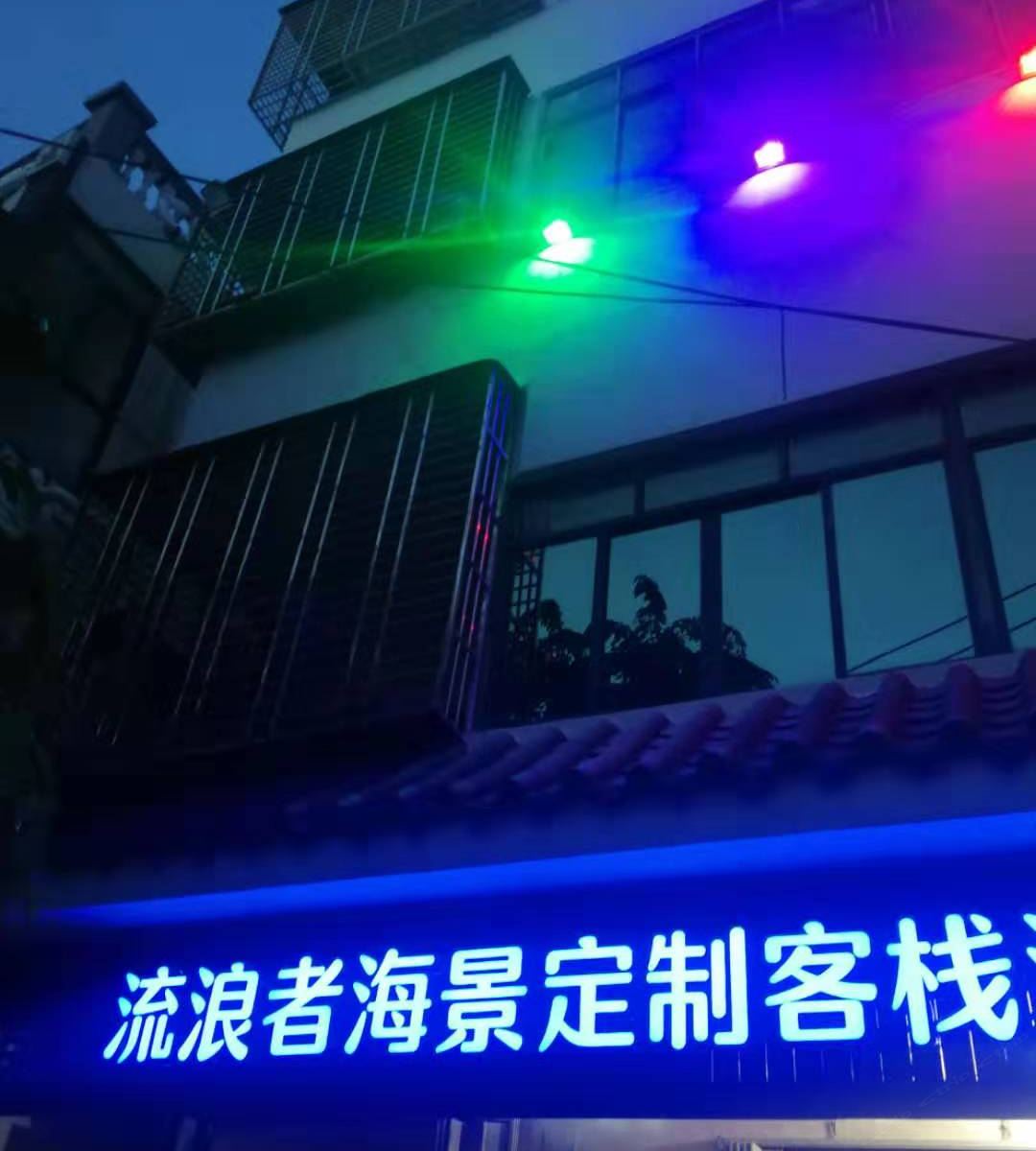 三亚流浪者驿站