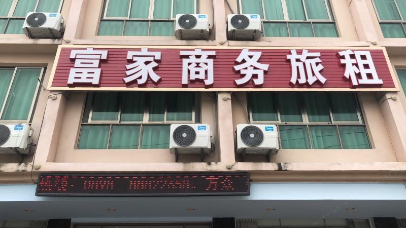三亚富家商务旅租