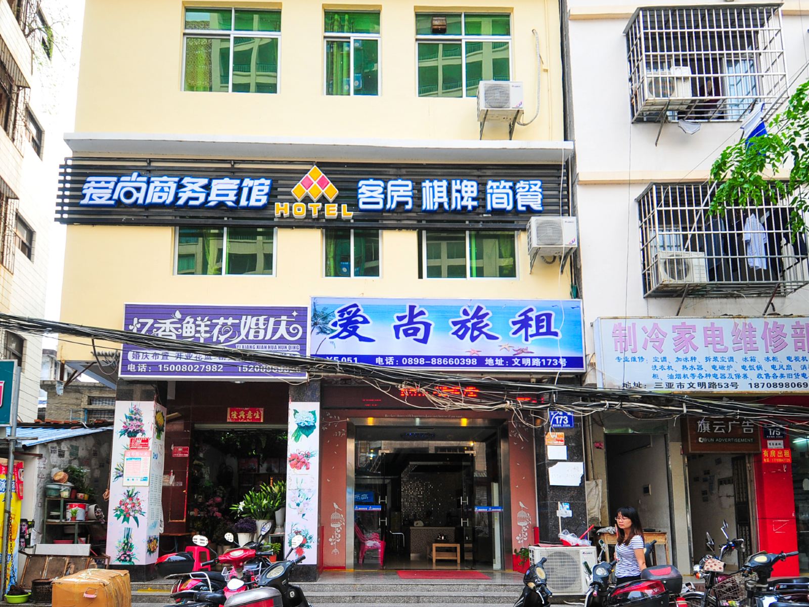 三亚爱尚商务宾馆创业大厦店