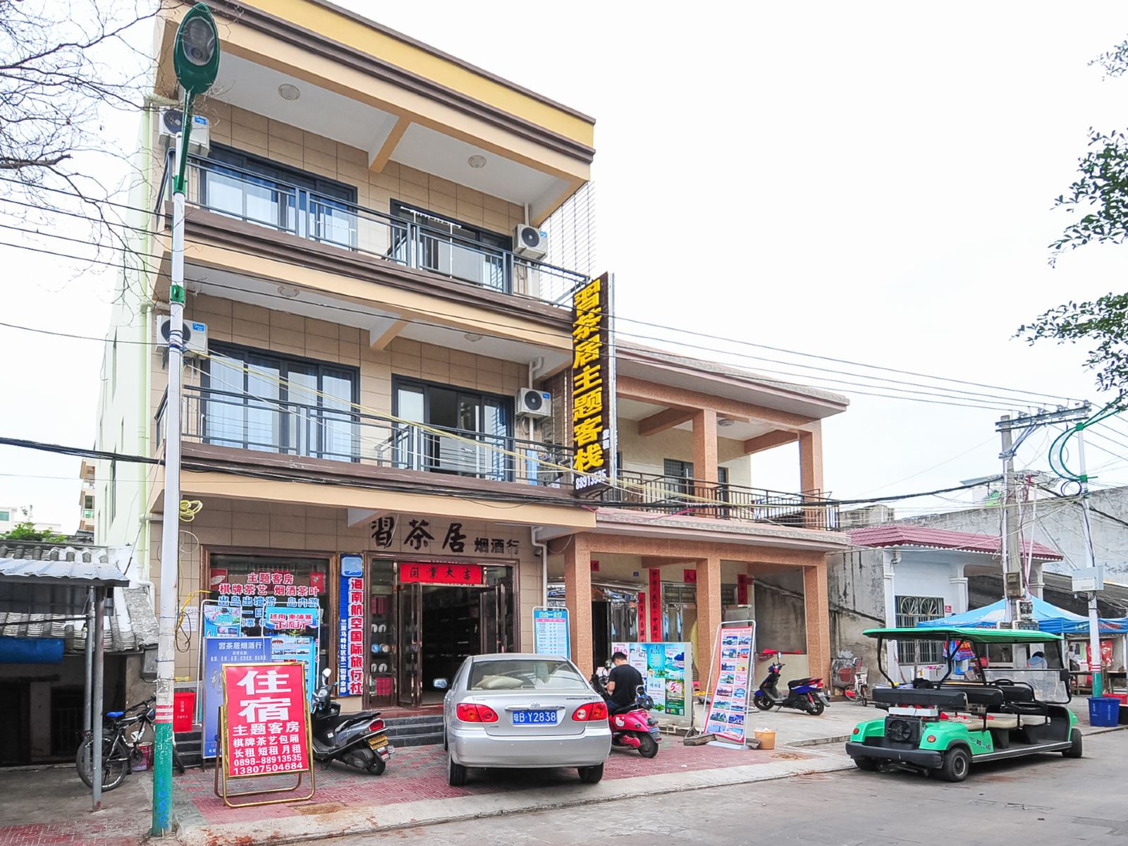 三亚习茶居主题客栈(天涯海角店)