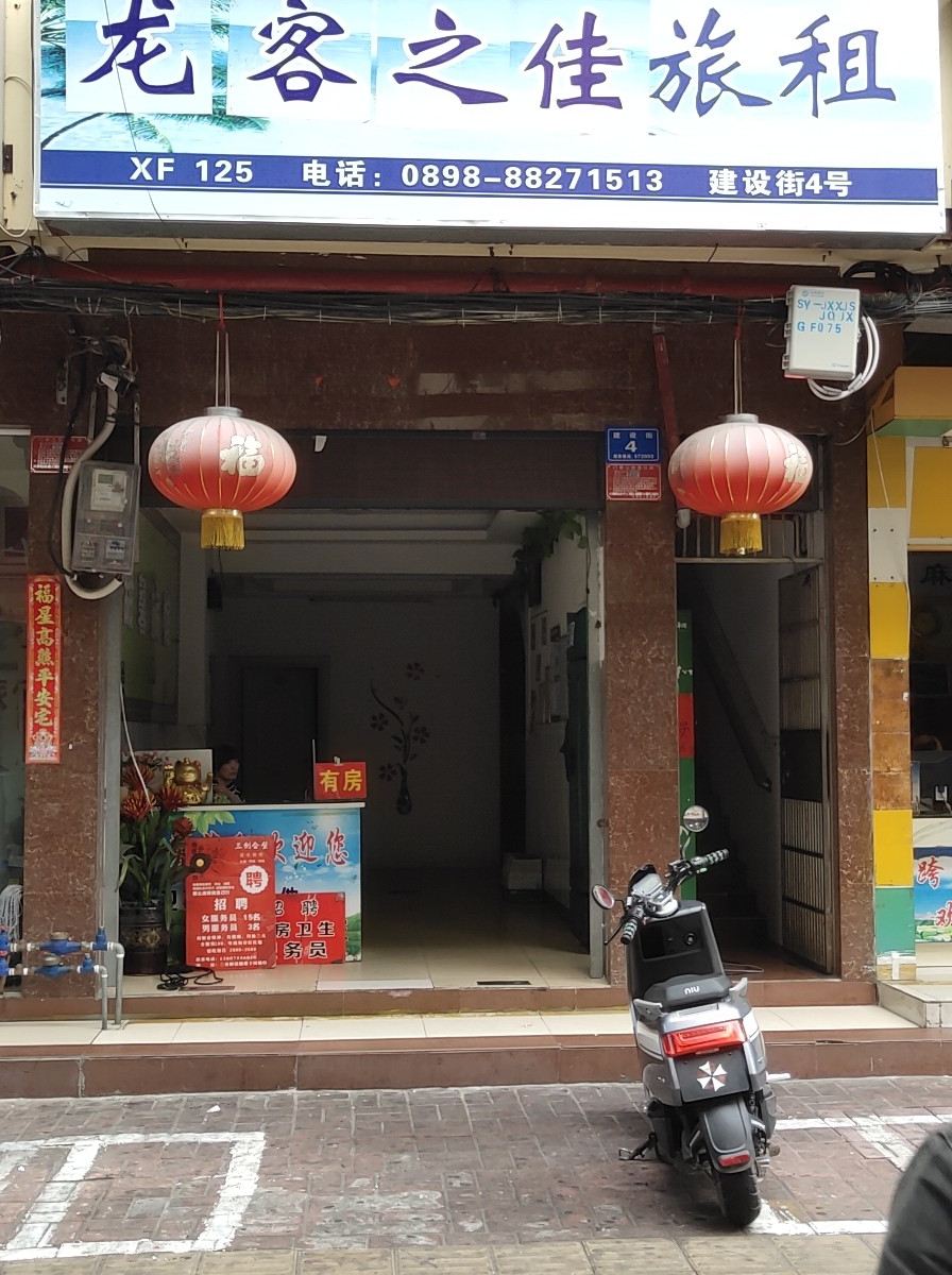 三亚龙客之佳旅租