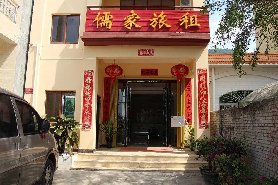 三亚儒家公寓一店
