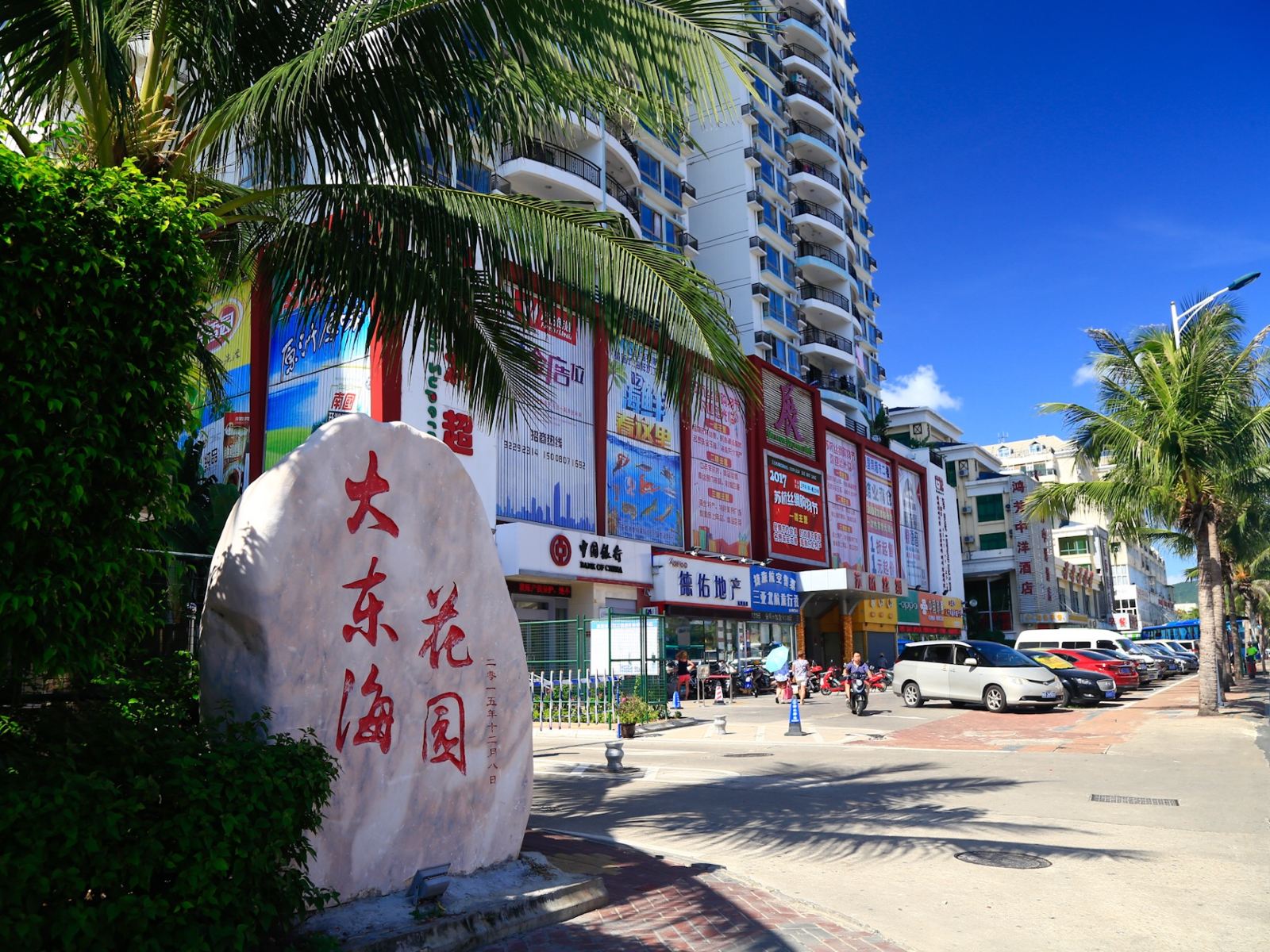 三亚与海相伴海景公寓