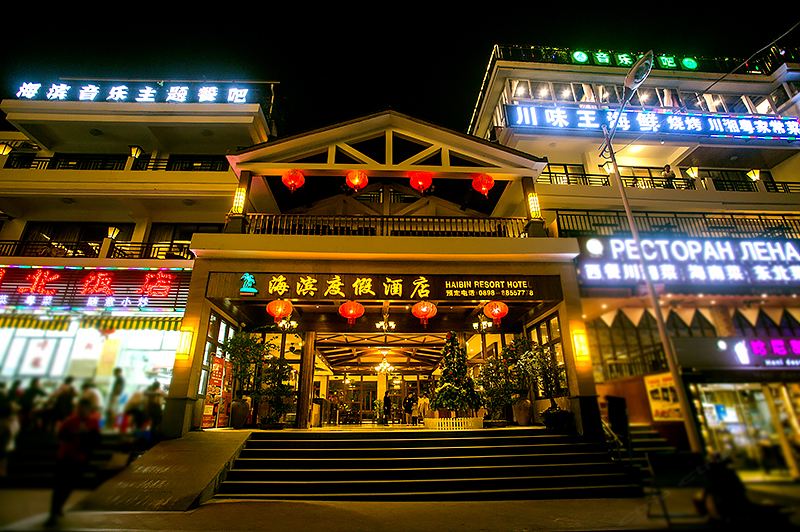 三亚海滨度假酒店