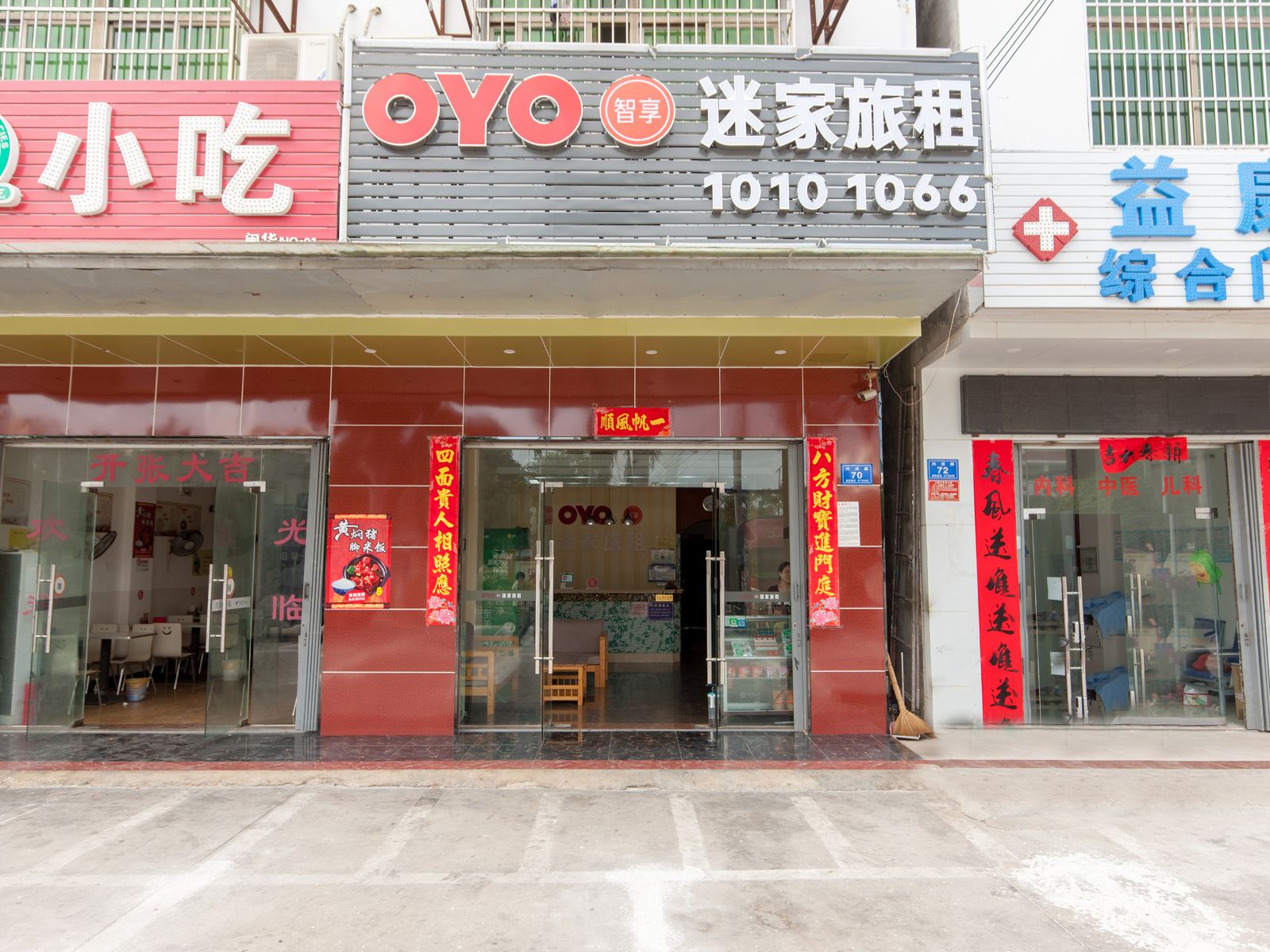 三亚迷家小筑客栈（南山寺店）