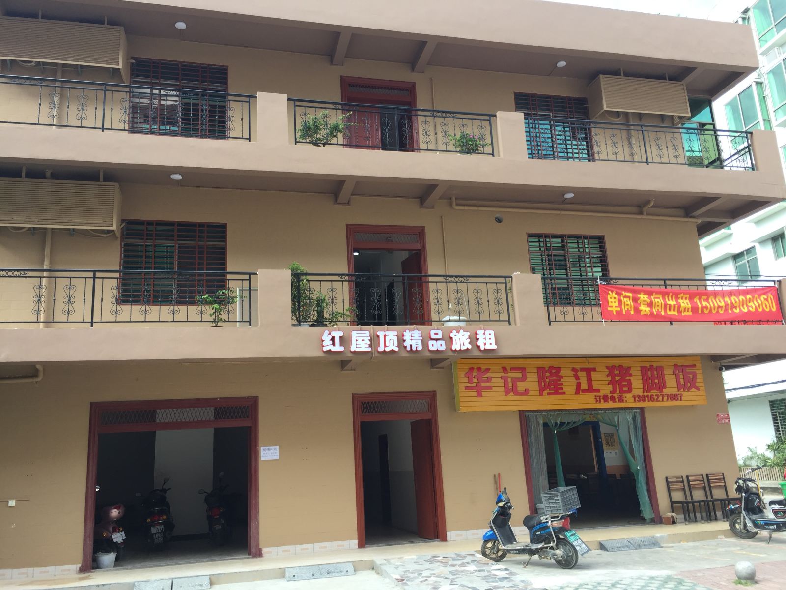 红屋顶精品旅租(三亚海棠湾店)