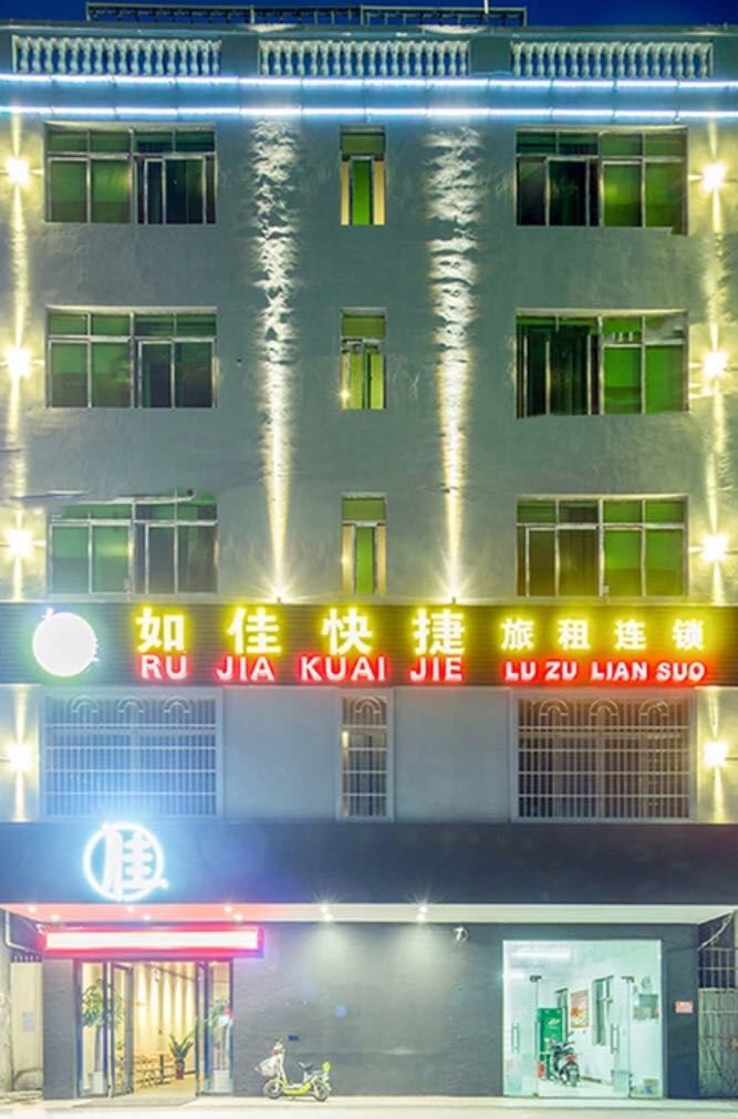 如佳快捷宾馆(三亚海棠湾店)