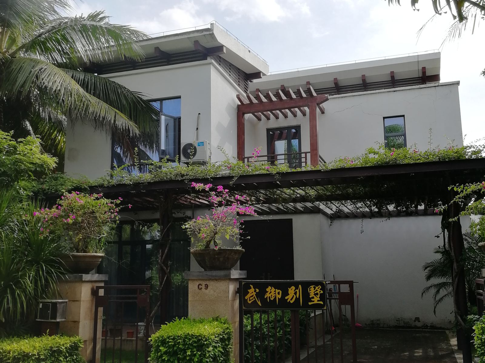 三亚武御精品度假别墅