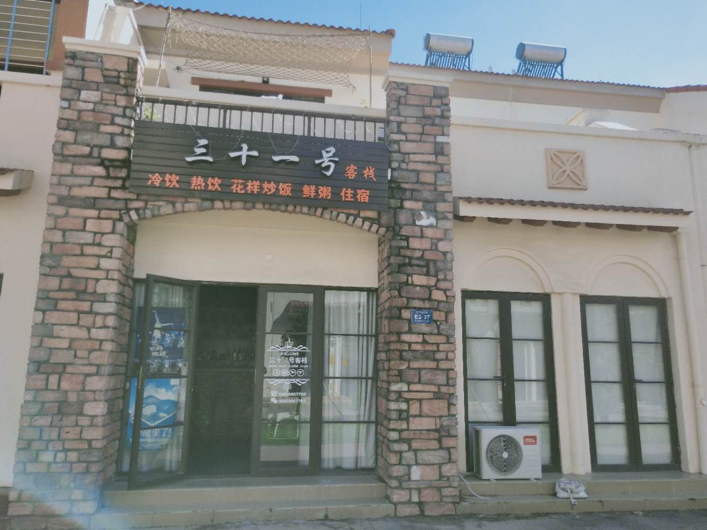 三亚三十一号客栈