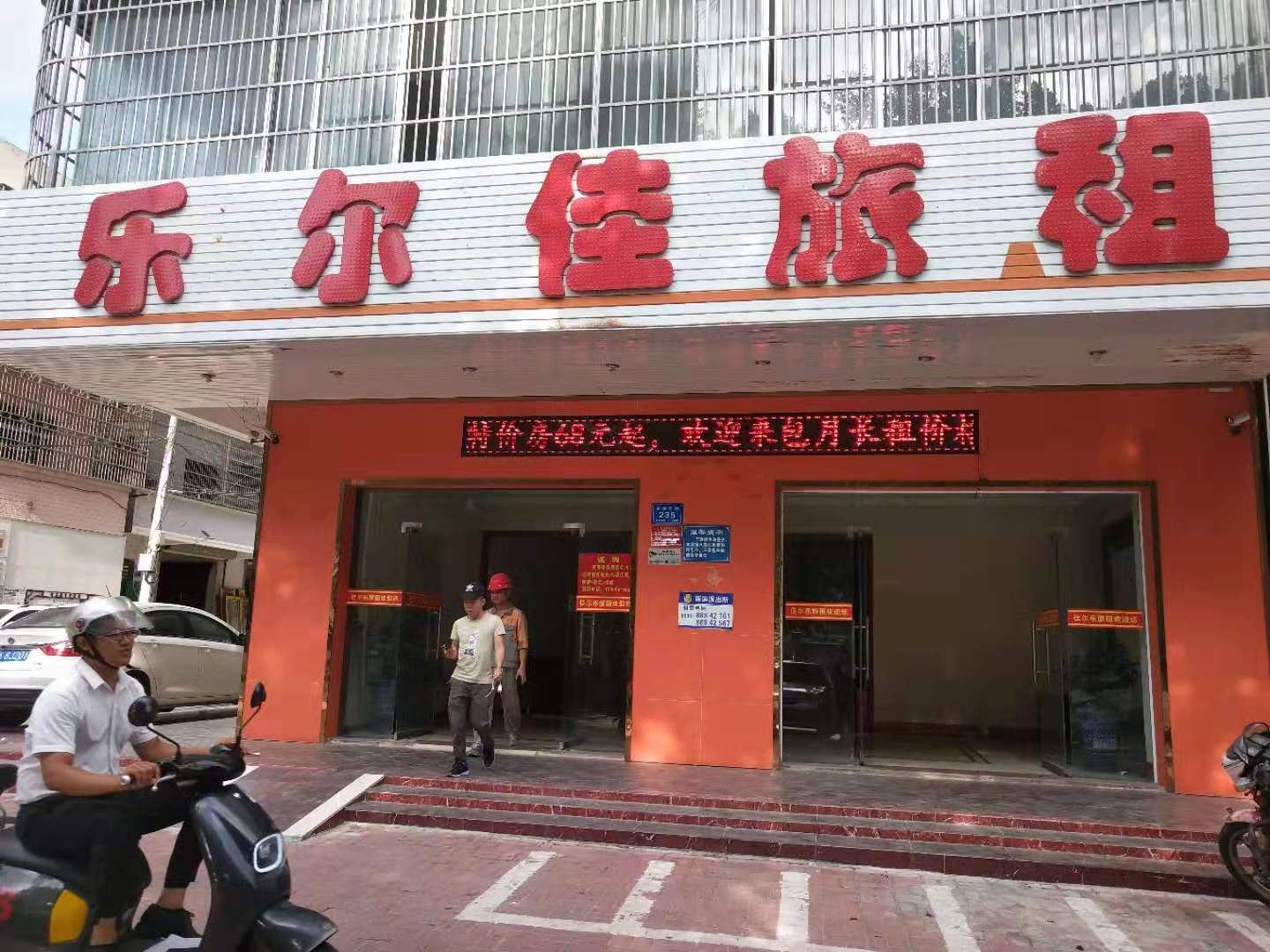 三亚乐尔佳旅租
