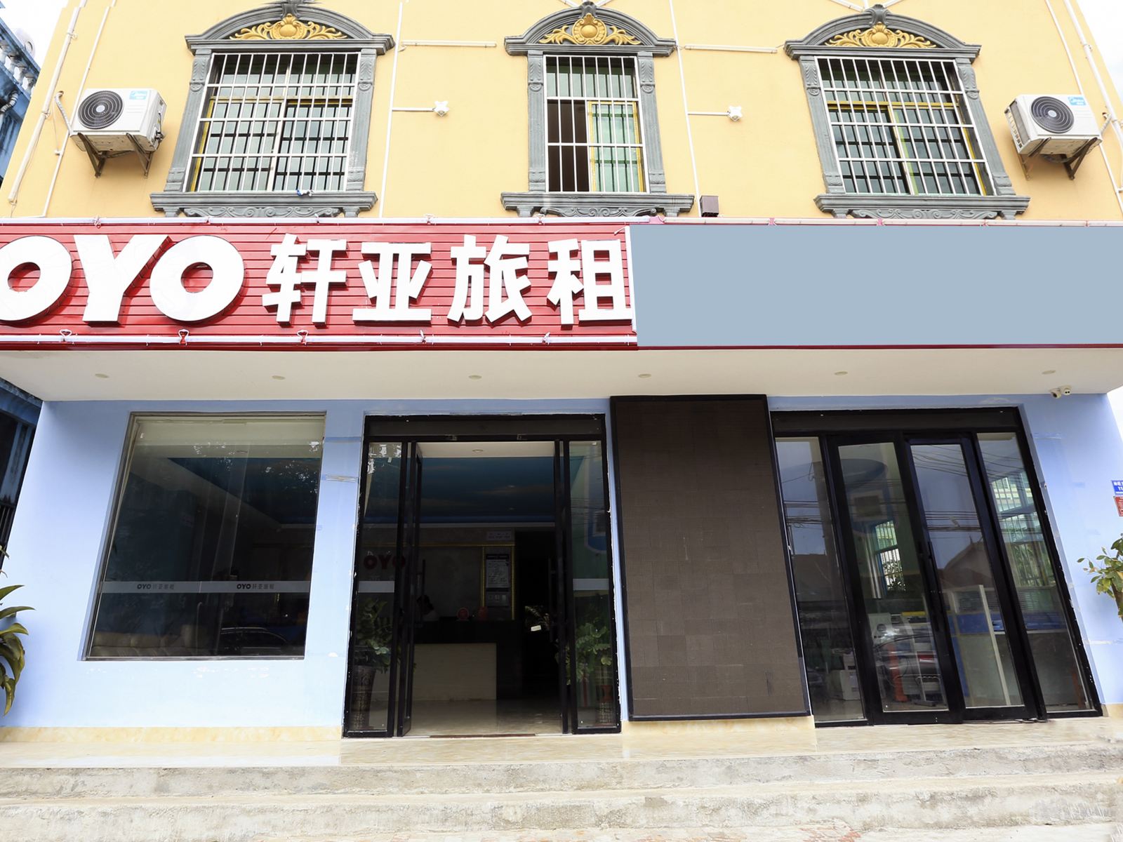 三亚轩亚旅租主题客栈
