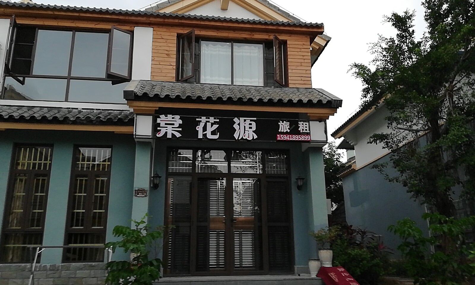 三亚棠花源旅租