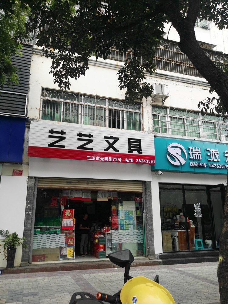 其他