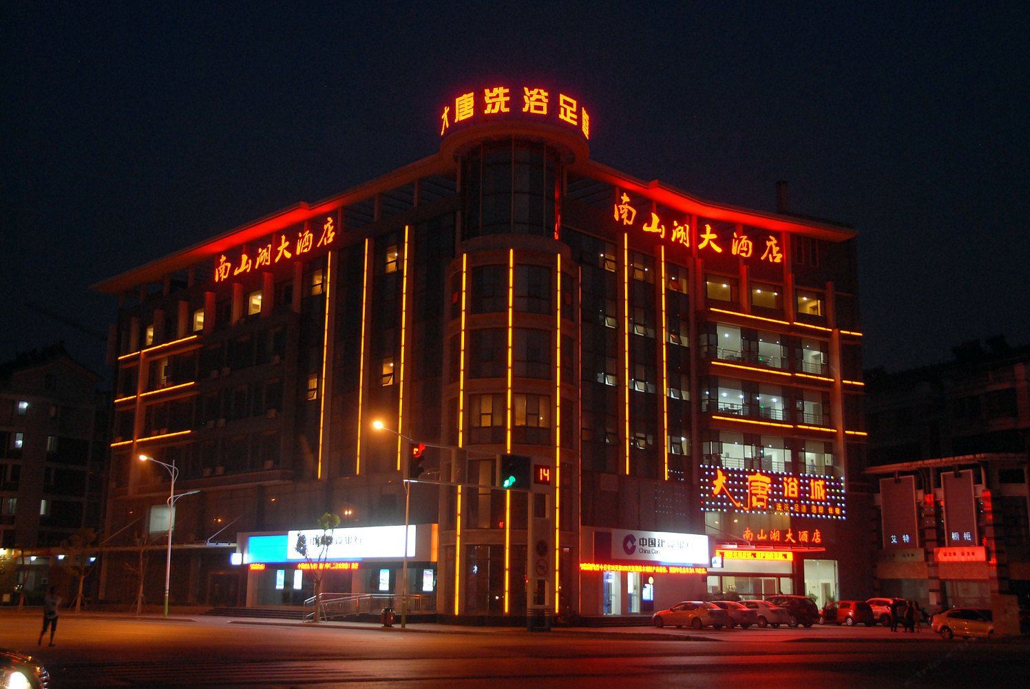 南通南山湖大酒店