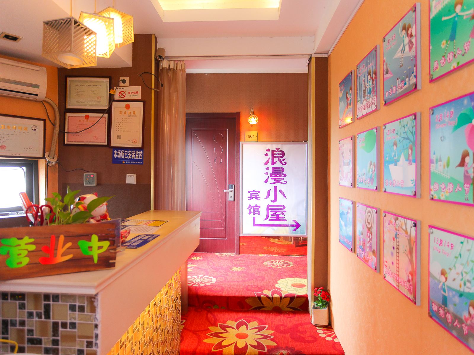公共区域