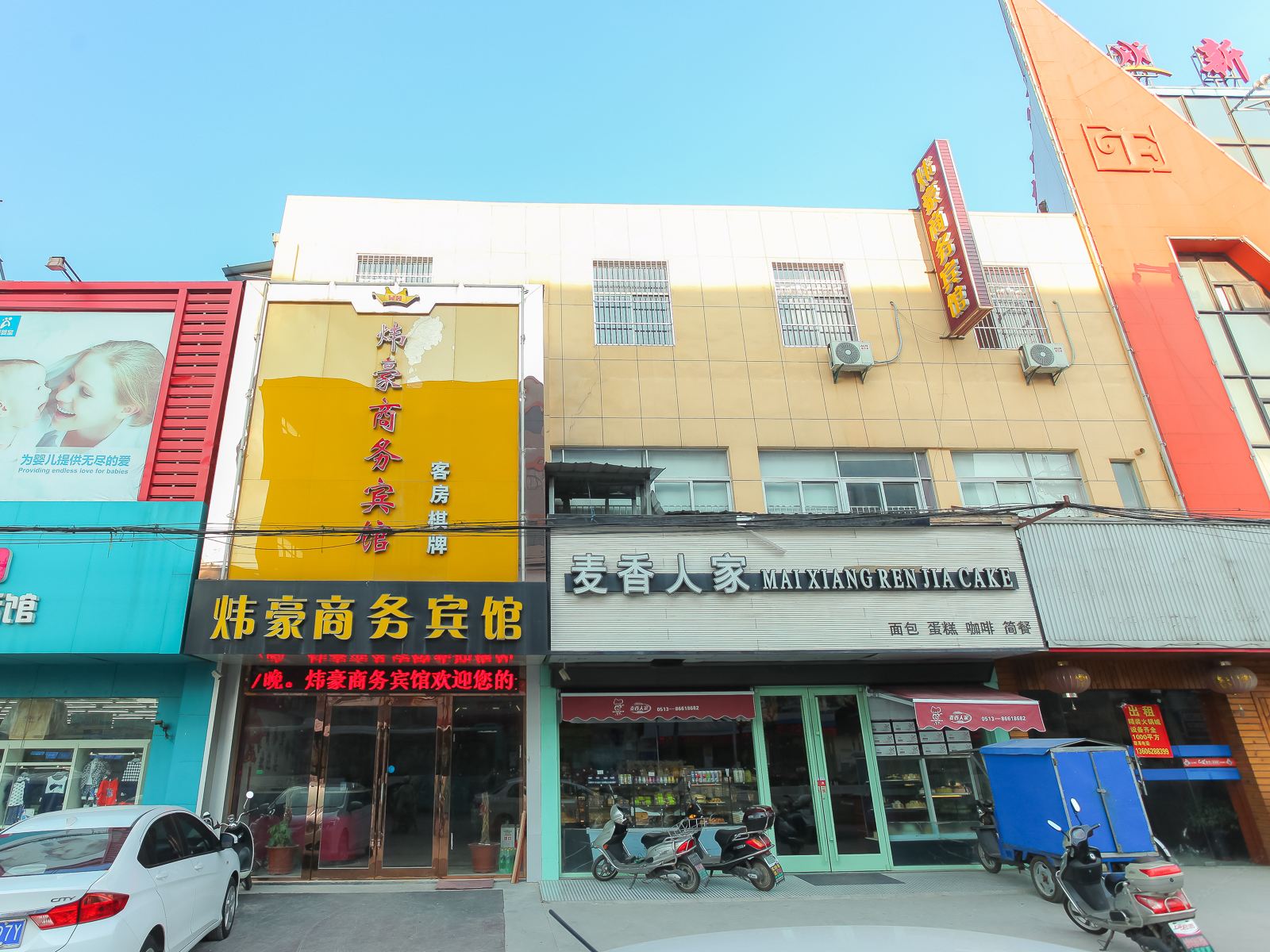 南通炜豪商务宾馆