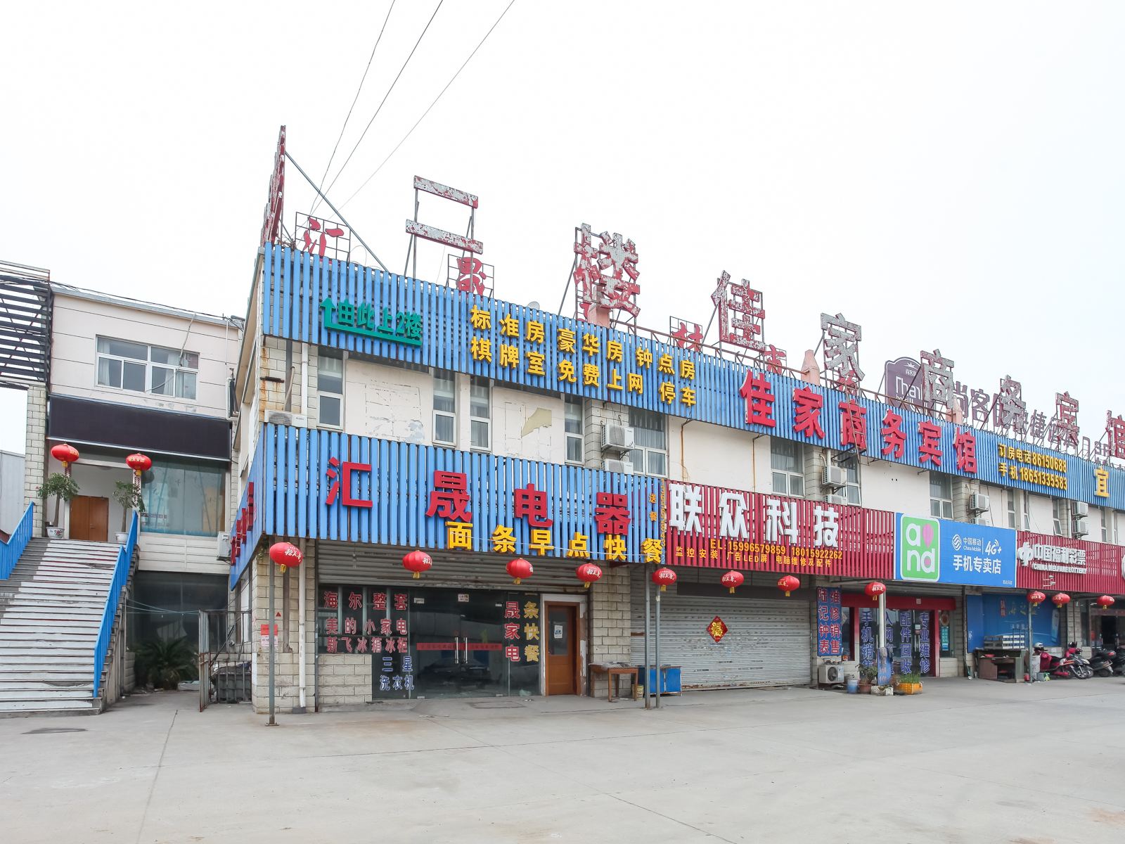 佳家宾馆