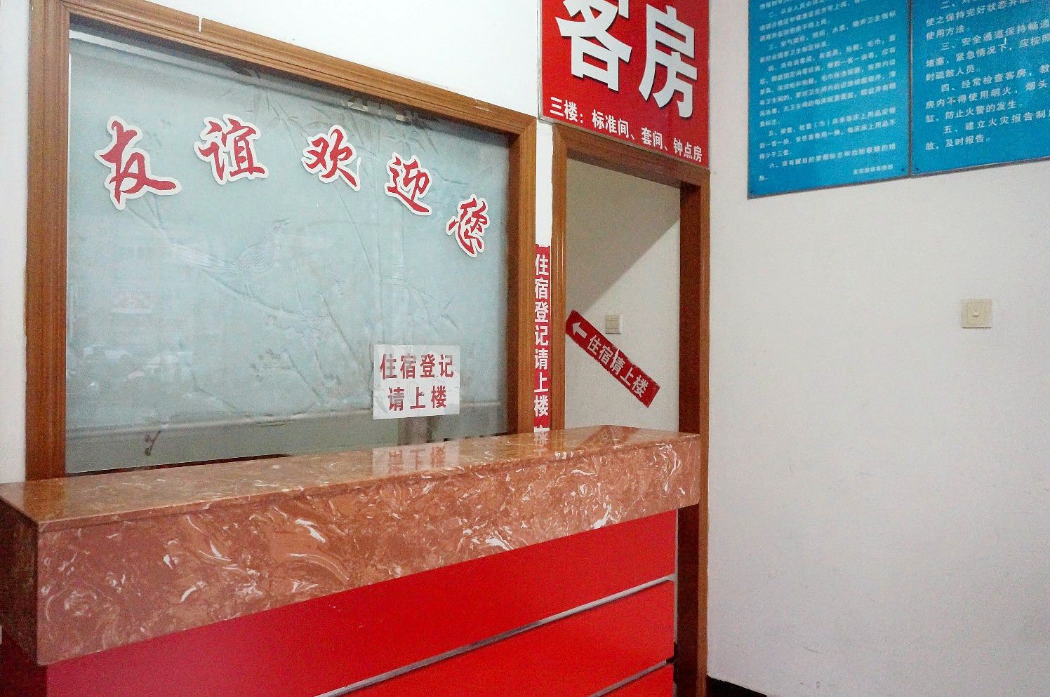 南通友谊宾馆