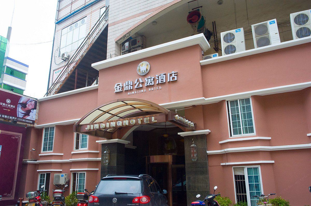 南通金鼎公寓酒店
