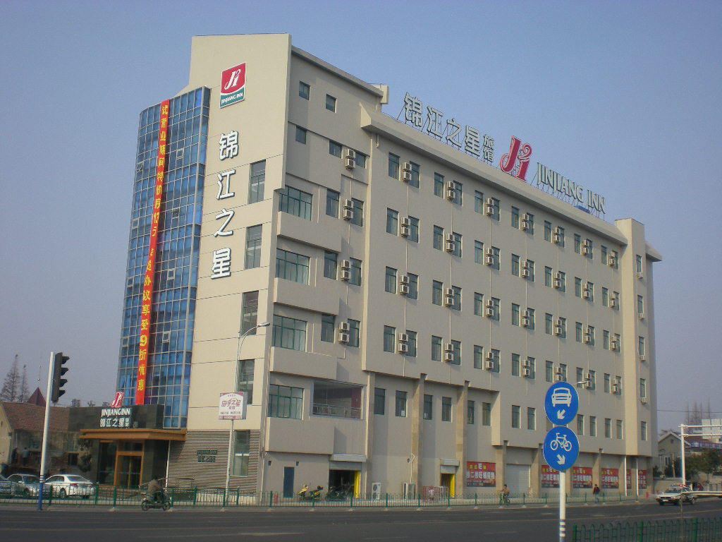 锦江之星(南通长途汽车站店)
