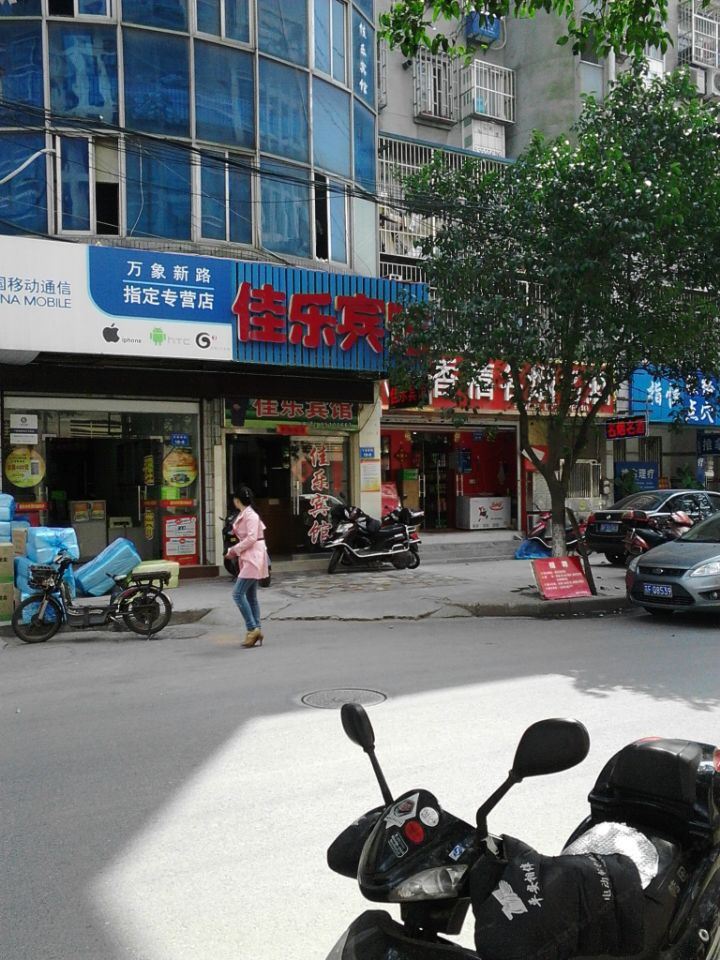 南通佳乐宾馆