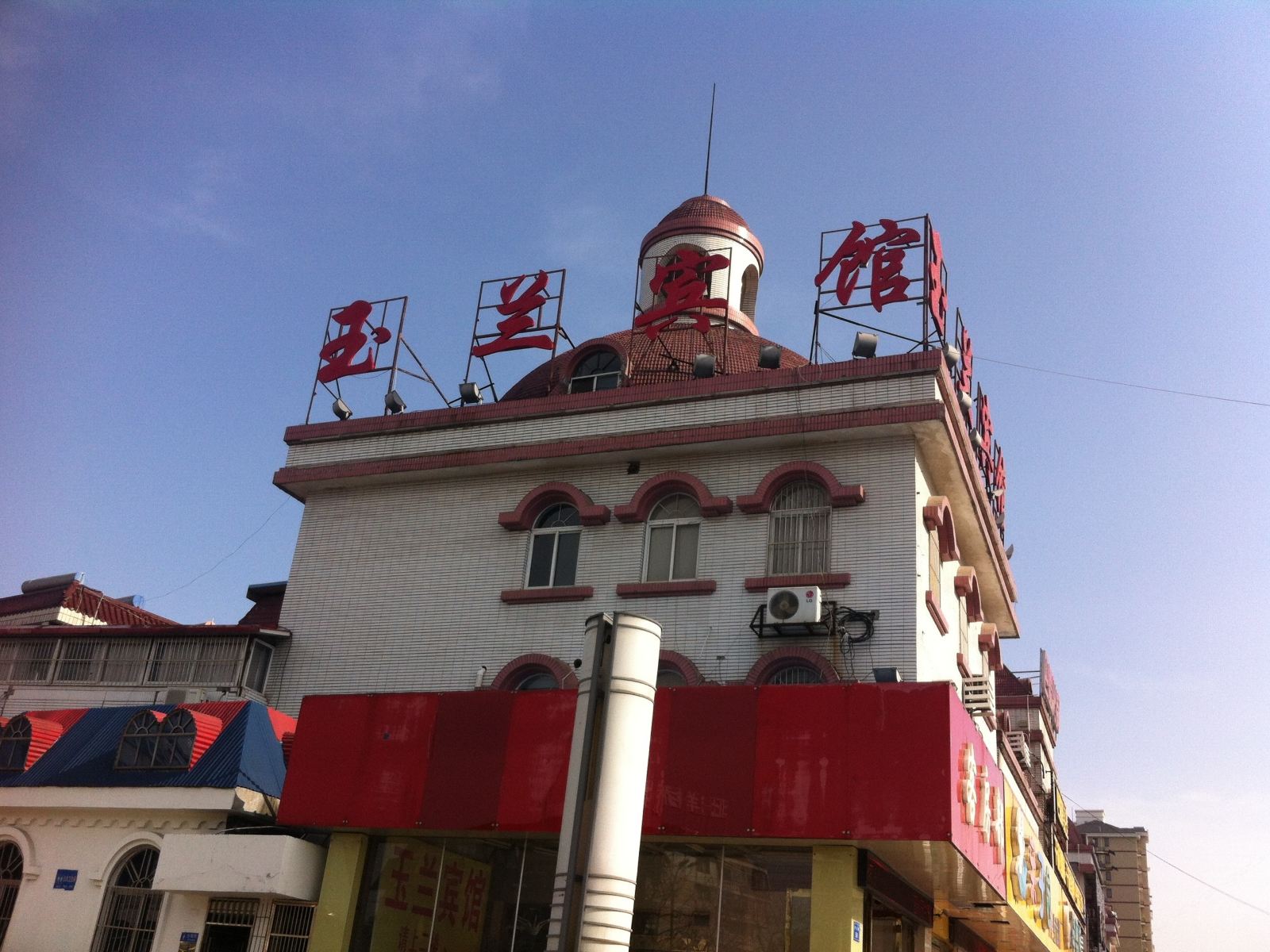 南通玉兰宾馆