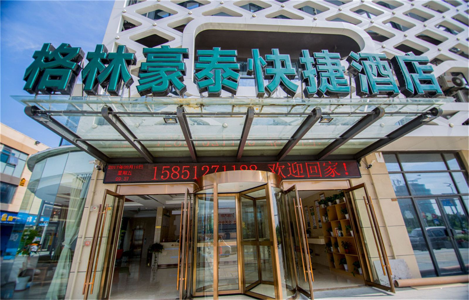 格林豪泰(南通德力广场店)