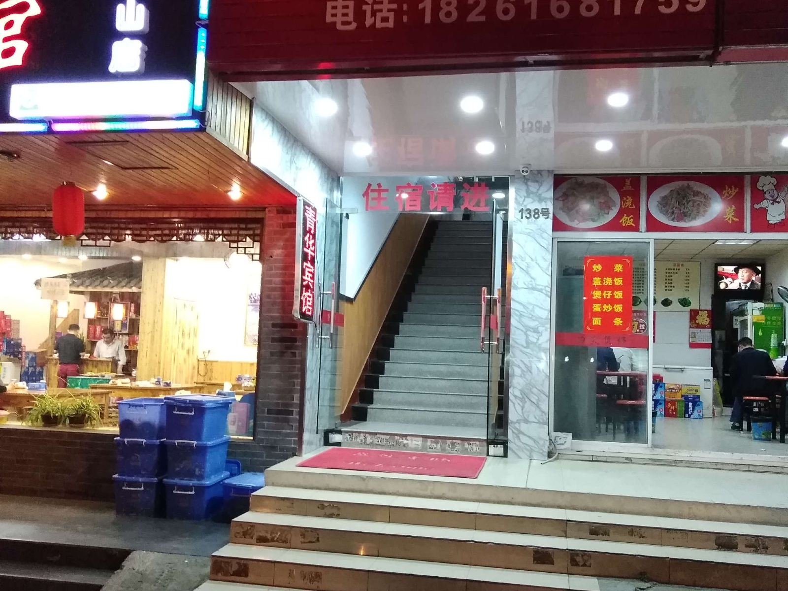 昆山青华宾馆