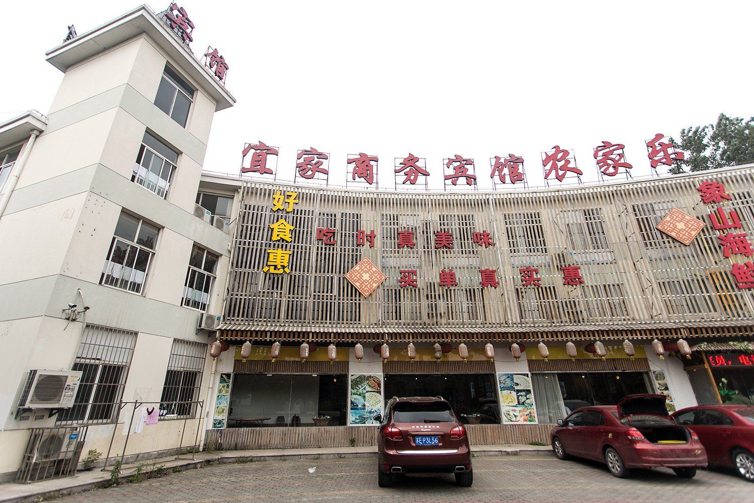 昆山宜家商务宾馆