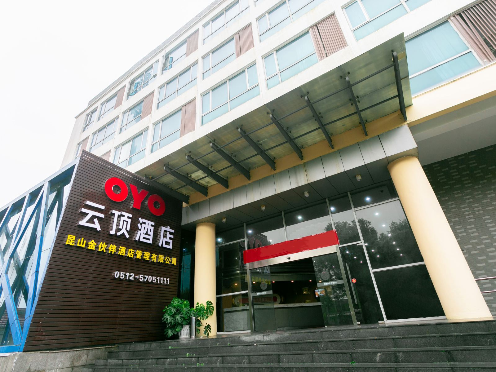 周庄云顶酒店