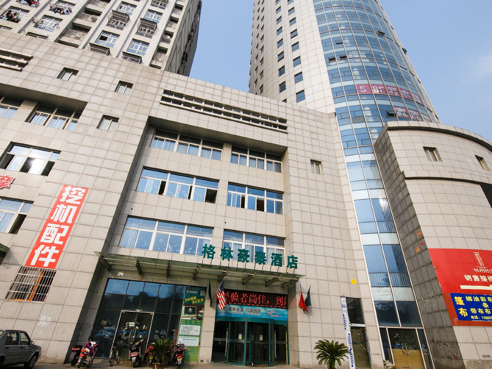 格林豪泰(昆山陆家恒泰国际广场店)