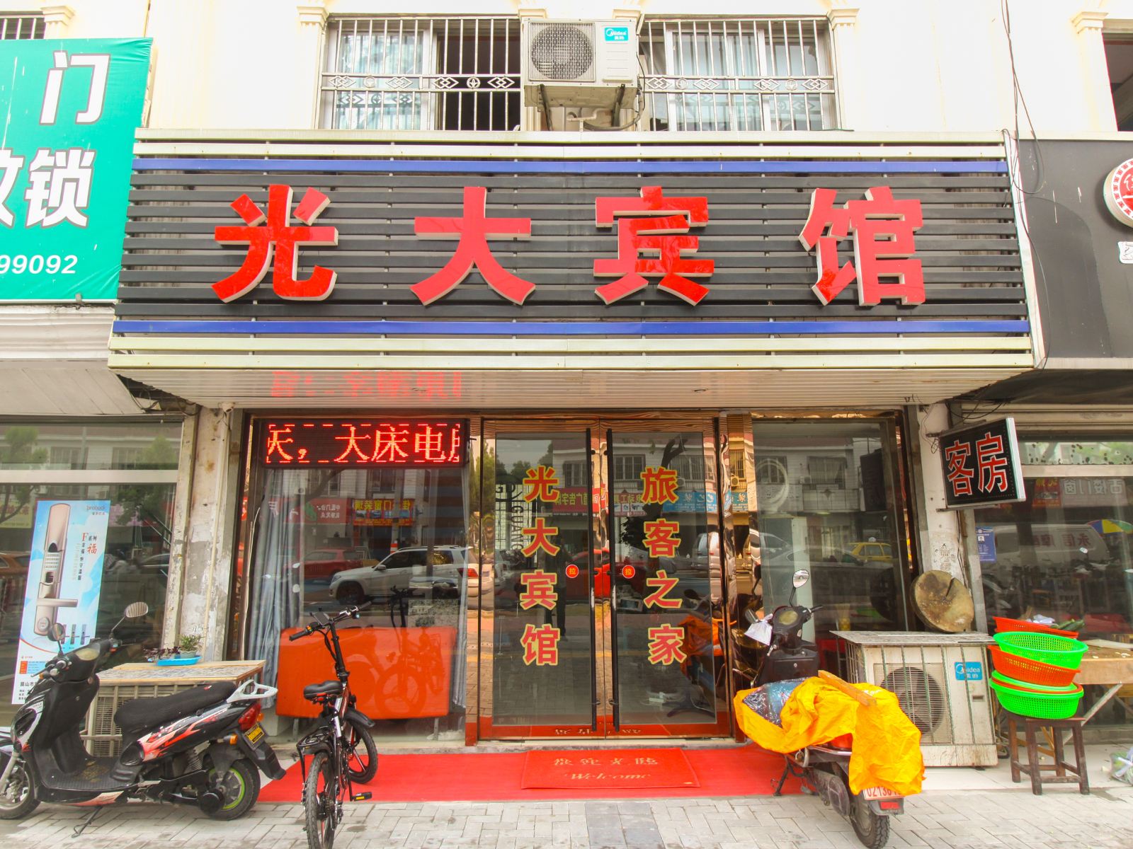 昆山光大宾馆