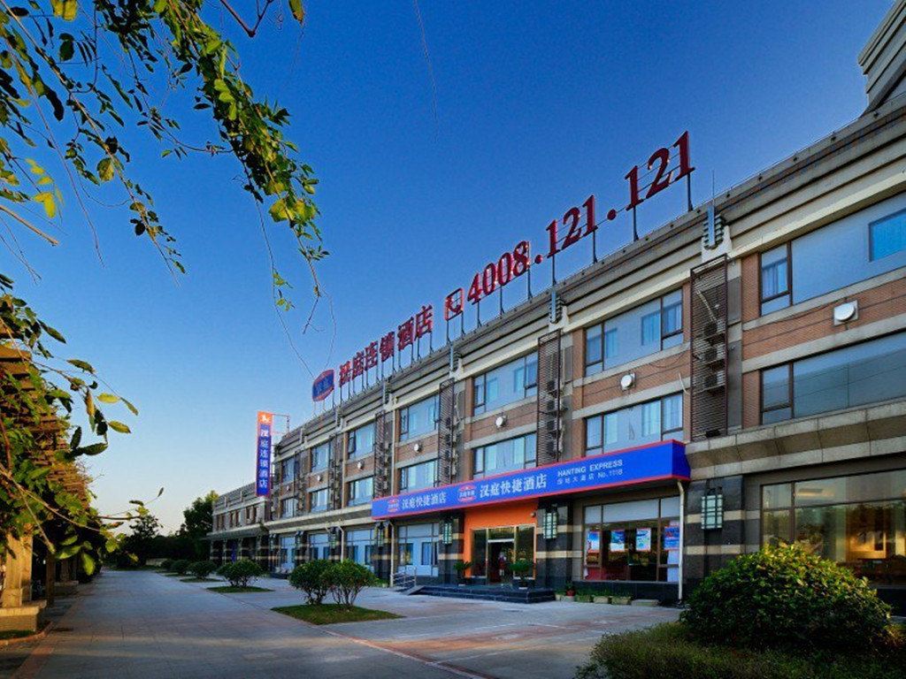 汉庭酒店(昆山花桥绿地大道店)