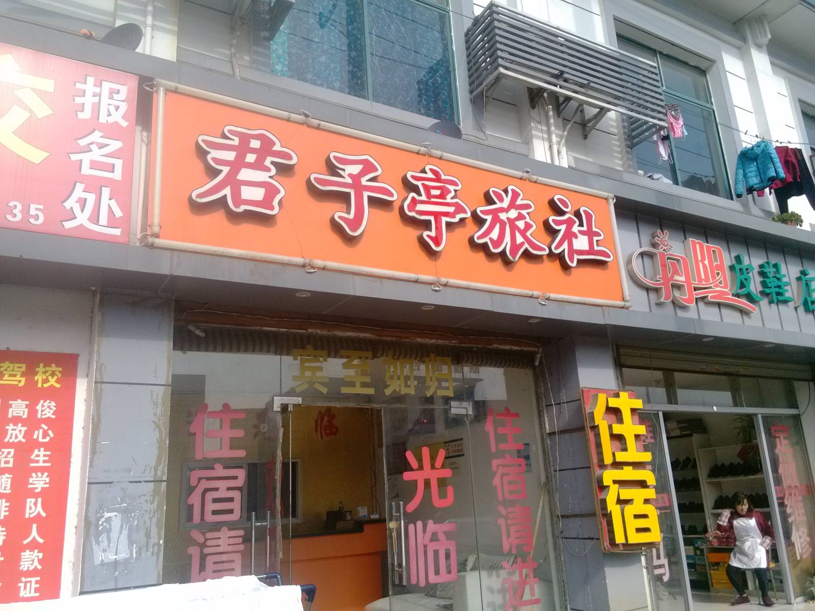 外观