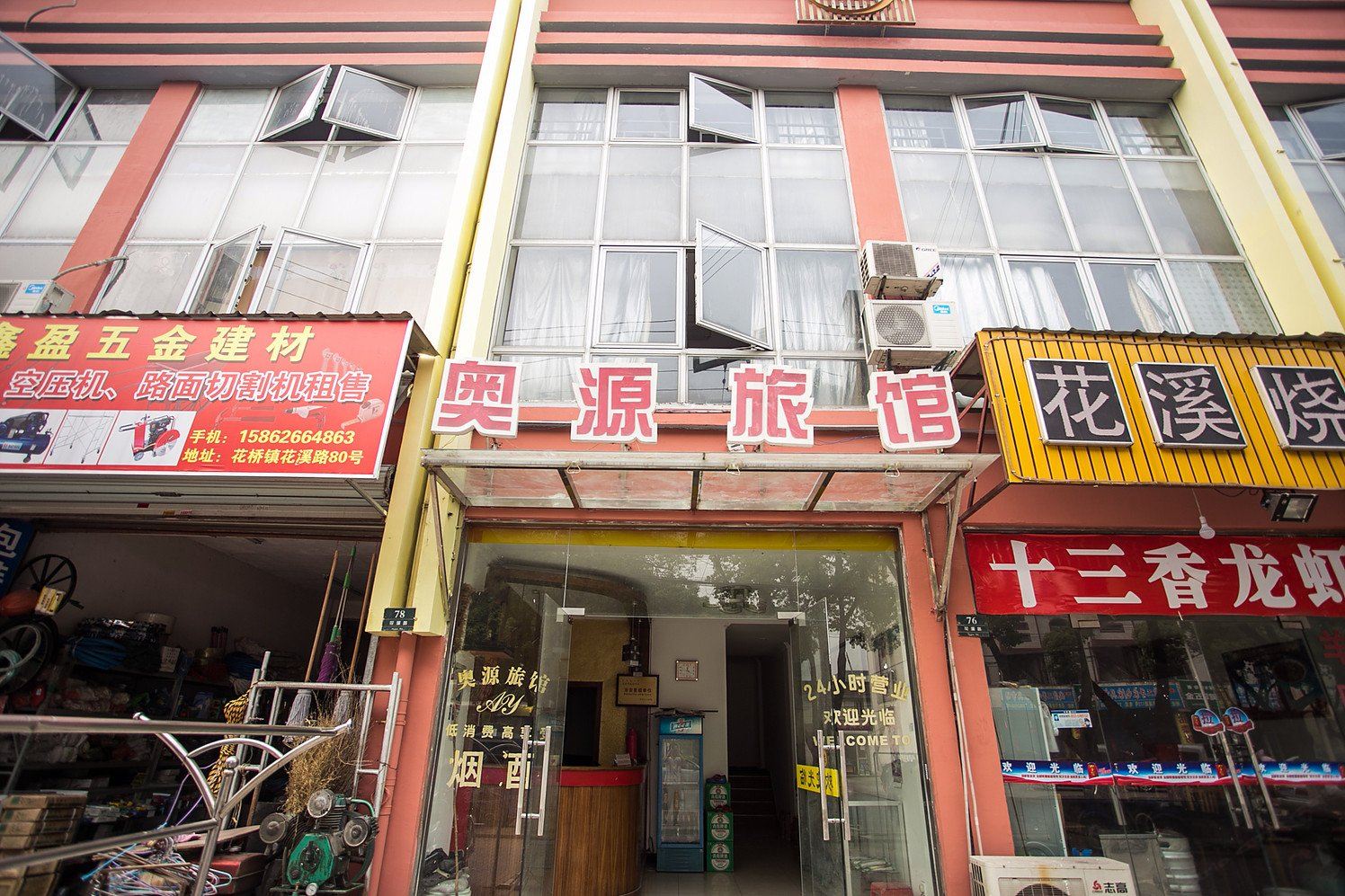 昆山奥源旅馆