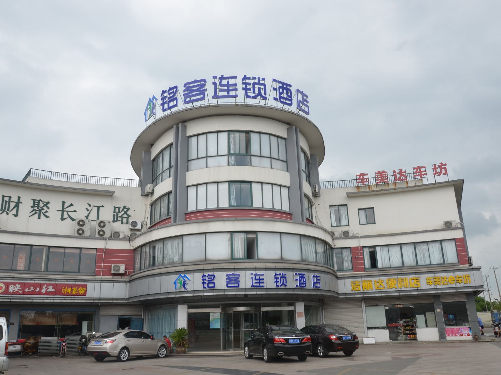 铭玥连锁酒店(昆山陆杨店)(原铭客连锁酒店)