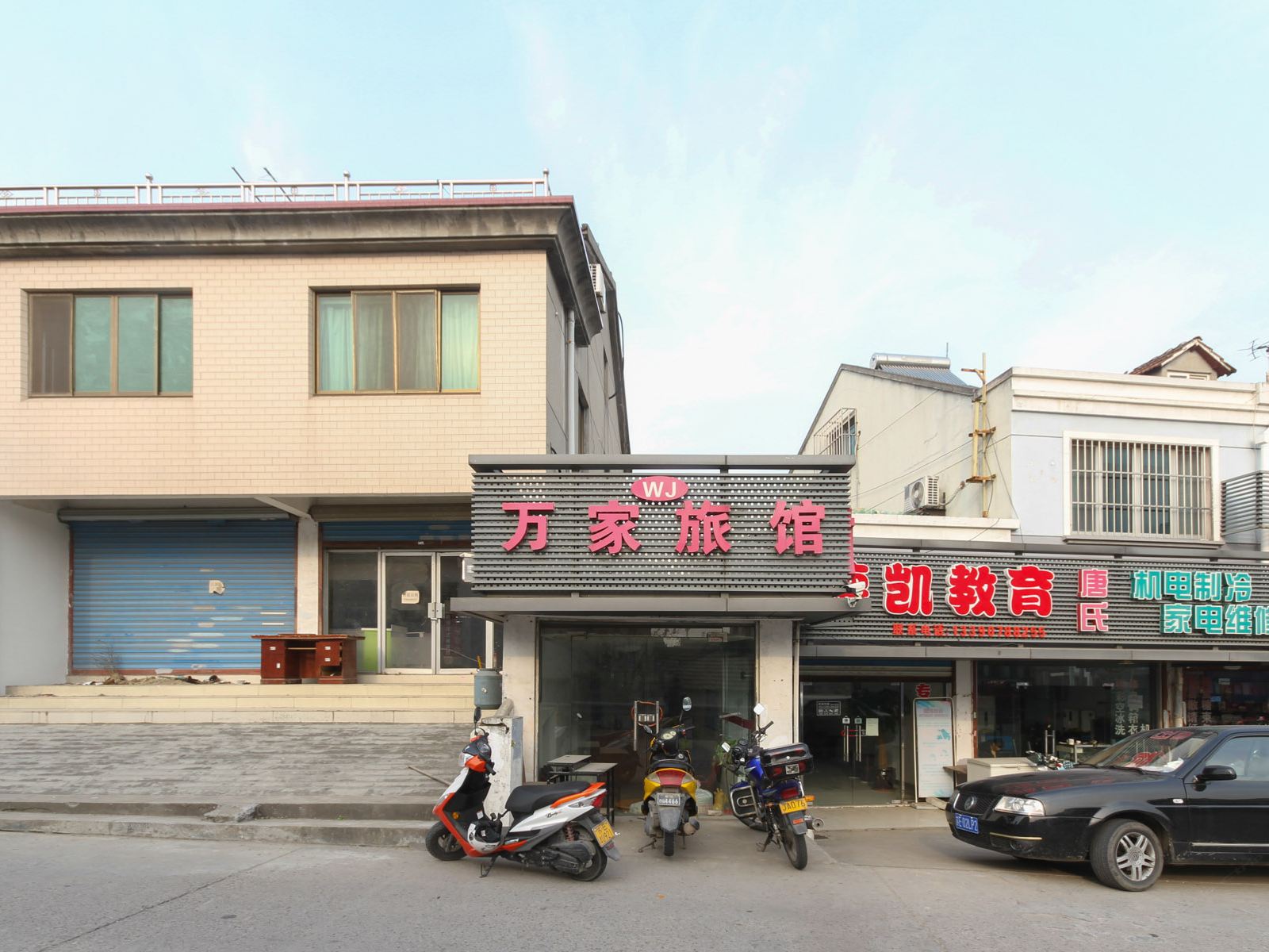 昆山万家旅馆