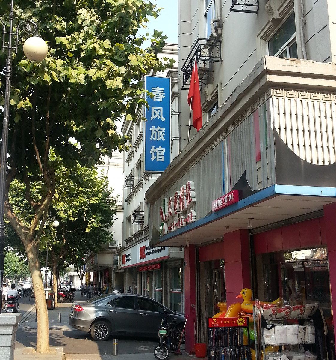昆山春风旅馆