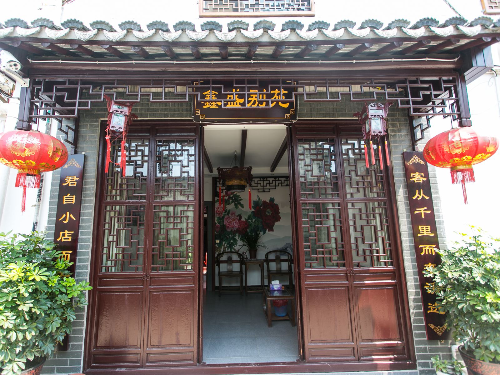 周庄鑫盛别苑客栈