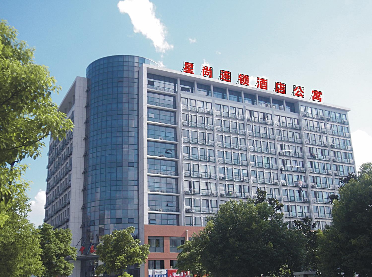 昆山星尚连锁酒店公寓